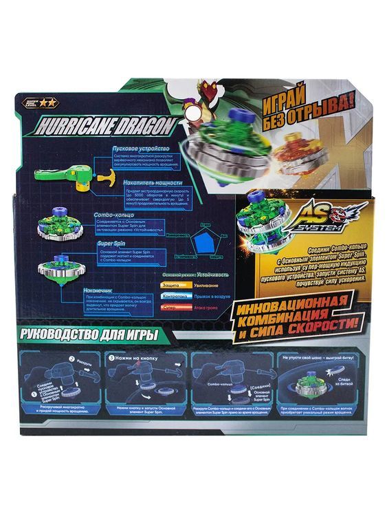 Стартовый набор Волчок Super Spin Combo Hurricane Dragon — картинка 6