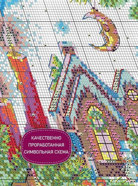 Набор для вышивания «Пряничная сказка» — картинка 5