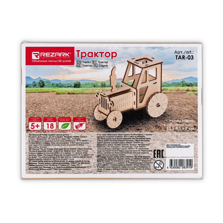Конструктор из дерева «Трактор», REZARK — картинка 2