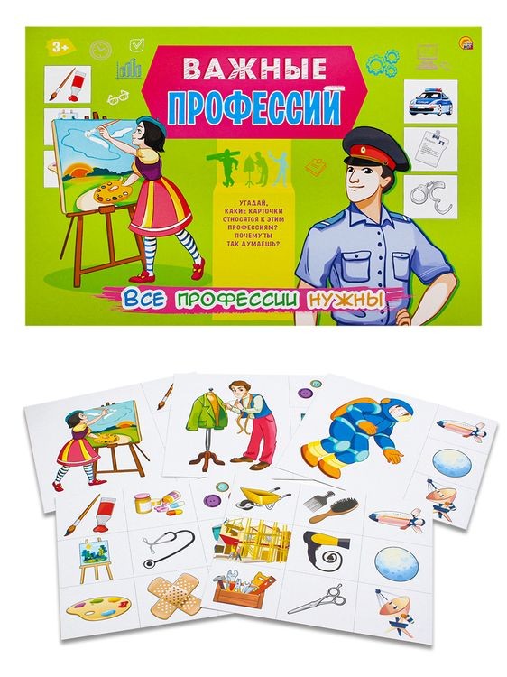 Развивающая настольная игра «Все профессии нужны» — картинка 3