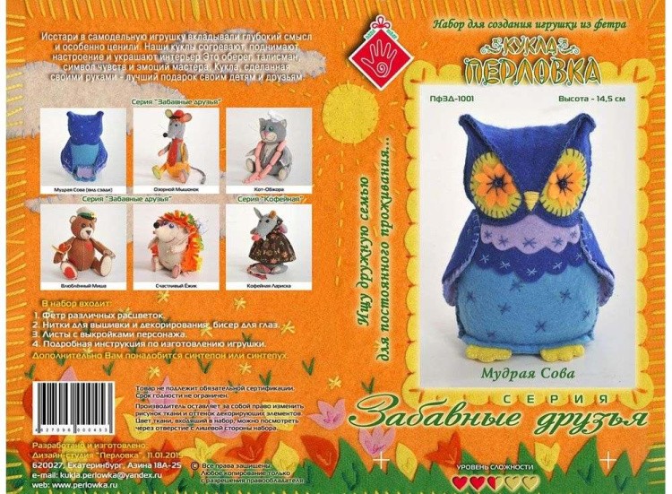 Набор для шитья «Мудрая сова» — картинка 6