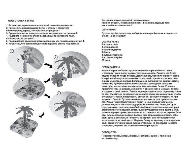 Развивающая настольная игра «Безумная белка» — картинка 3