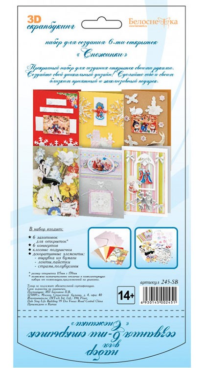 Набор из 6-ти открыток «Снежинки» — картинка 11