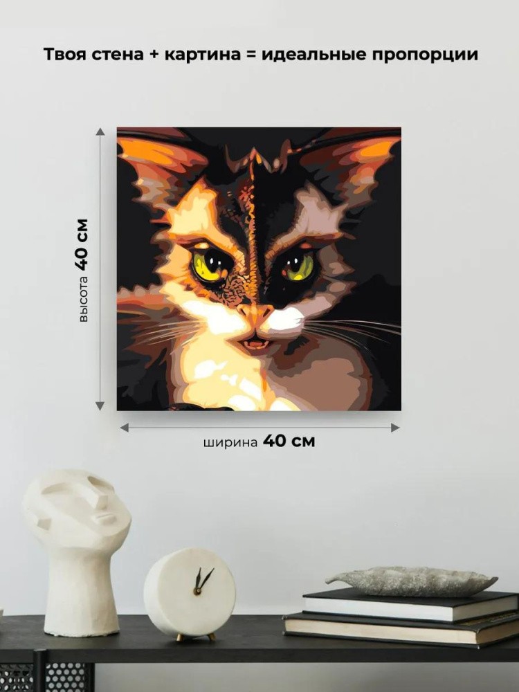 Картина по номерам «Кот-дракон» — картинка 3