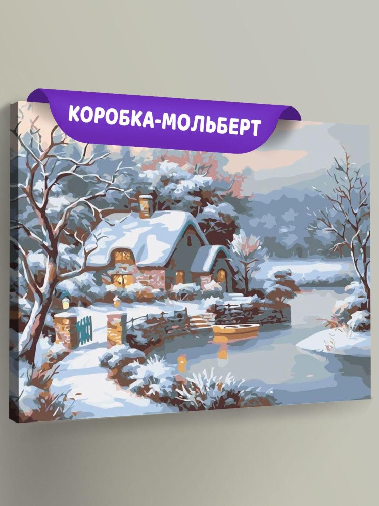 Картина по номерам «Домик в зимнем лесу»