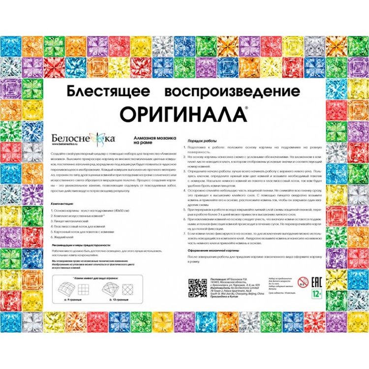 Алмазная вышивка «Ирбис» — картинка 6