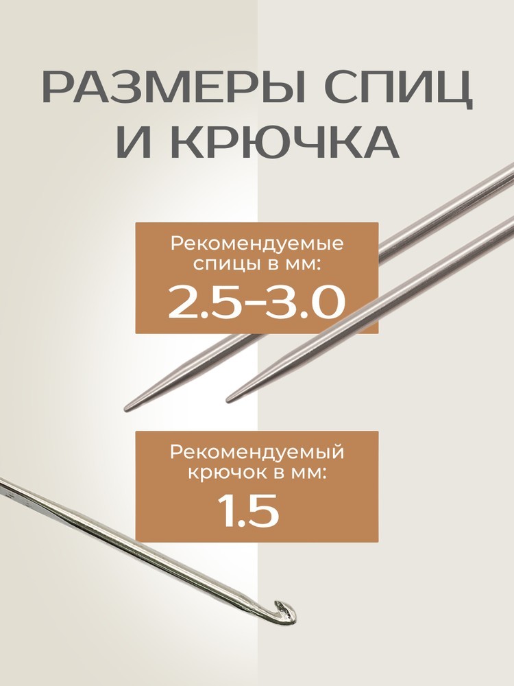 Пряжа NAKO SUPERLAMBS SPECIAL (Нако Суперламбс специал), (256), сливочный, 5 шт. по 100 г — картинка 4