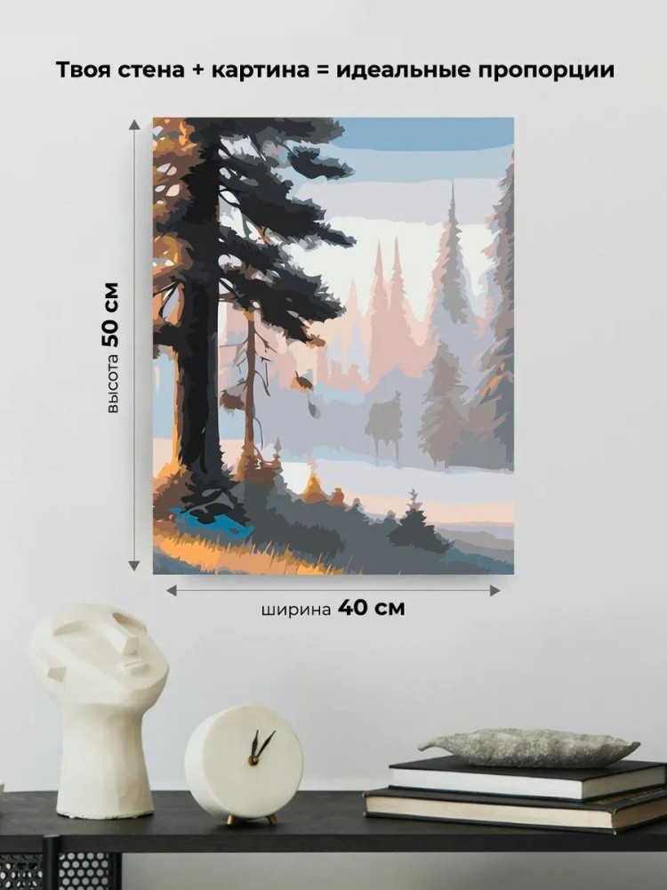 Картина по номерам «Лес в тумане» — картинка 3