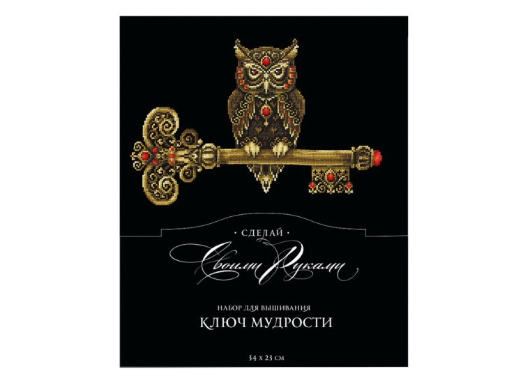 Набор для вышивания «Ключ мудрости» — картинка 4