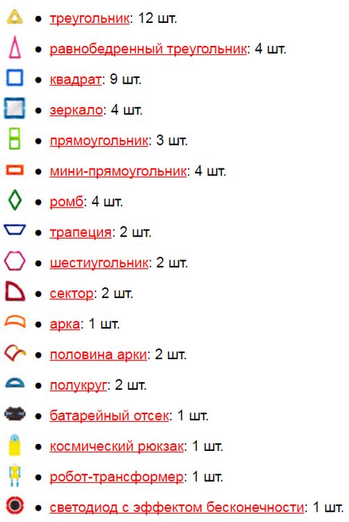 Магнитный конструктор Magformers Magic Space Set (55 дет) — картинка 8