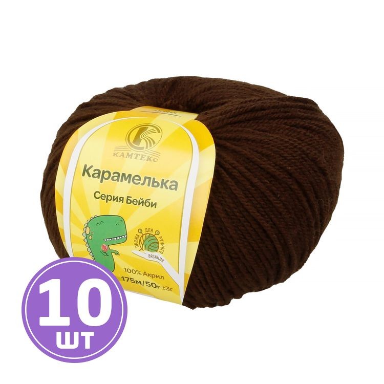 Пряжа Камтекс Карамелька (063), шоколад, 10 шт. по 50 г