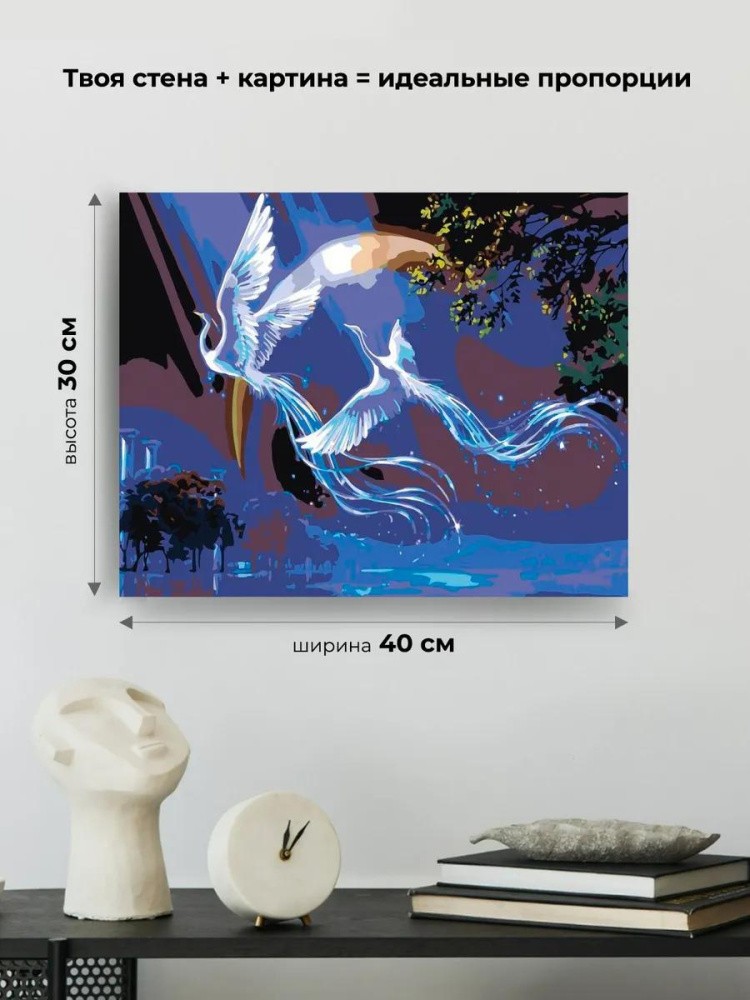 Картина по номерам «Фениксы» — картинка 3