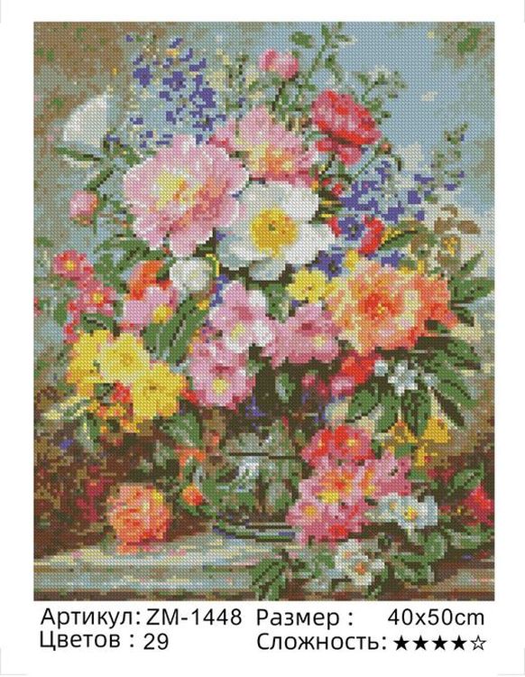 Алмазная вышивка «Разноцветный букет» — картинка 2