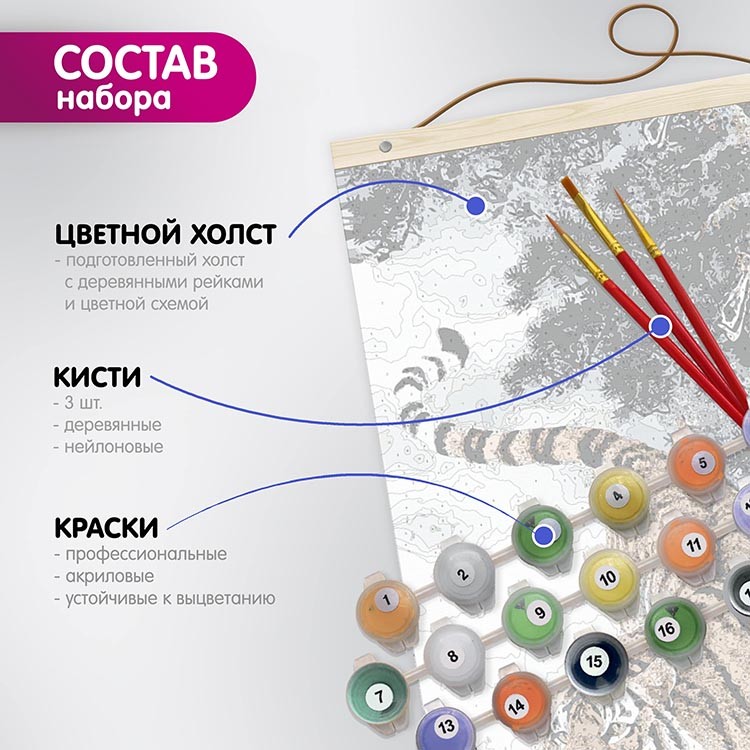 Картина по номерам «Панно. Зебра» — картинка 2