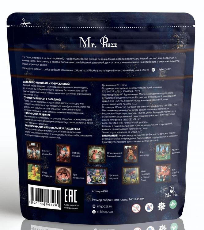 Деревянные пазлы Mr.Puzz «Маша и Медведь» — картинка 4