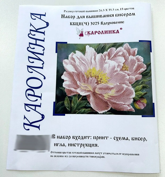 Набор для вышивания «Вдохновение» — картинка 5