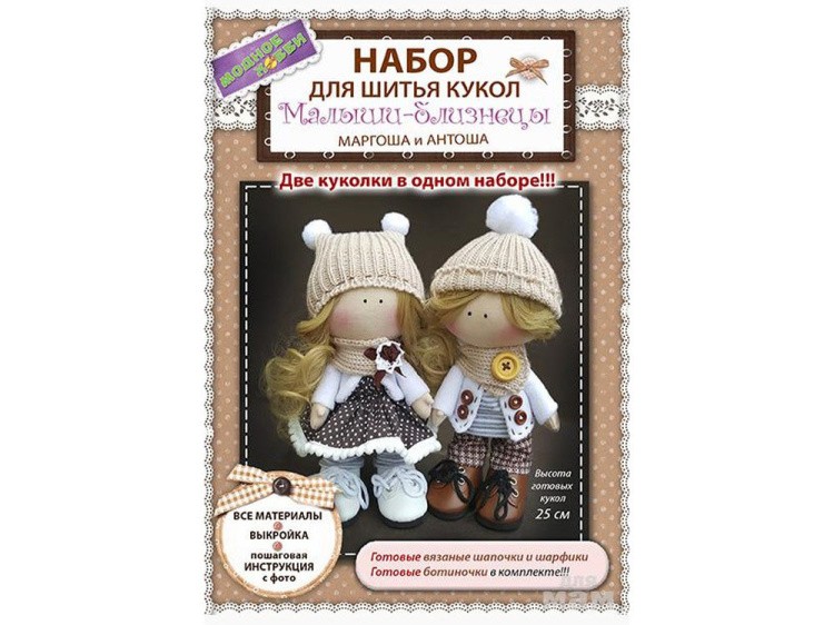 Набор для шитья «Малыши-Близнецы» — картинка 2