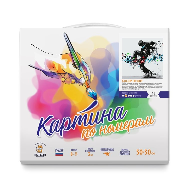 Картина по номерам «Танцор Hip-Hop» — картинка 2