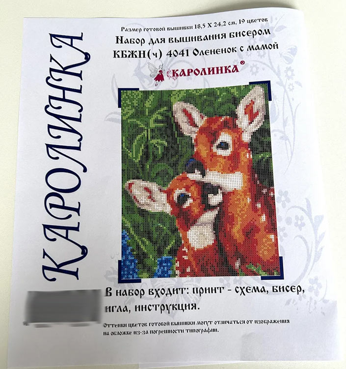 Набор для вышивания «Мамы и их зверята. Олененок с мамой» — картинка 6