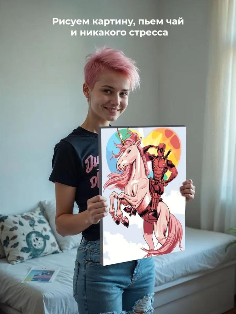 Картина по номерам «Дедпул на единороге» — картинка 7