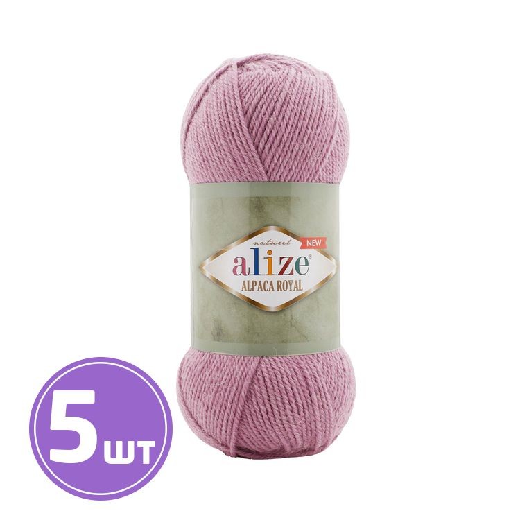 Пряжа ALIZE Alpaca royal new (269), светло-брусничный, 5 шт. по 100 г