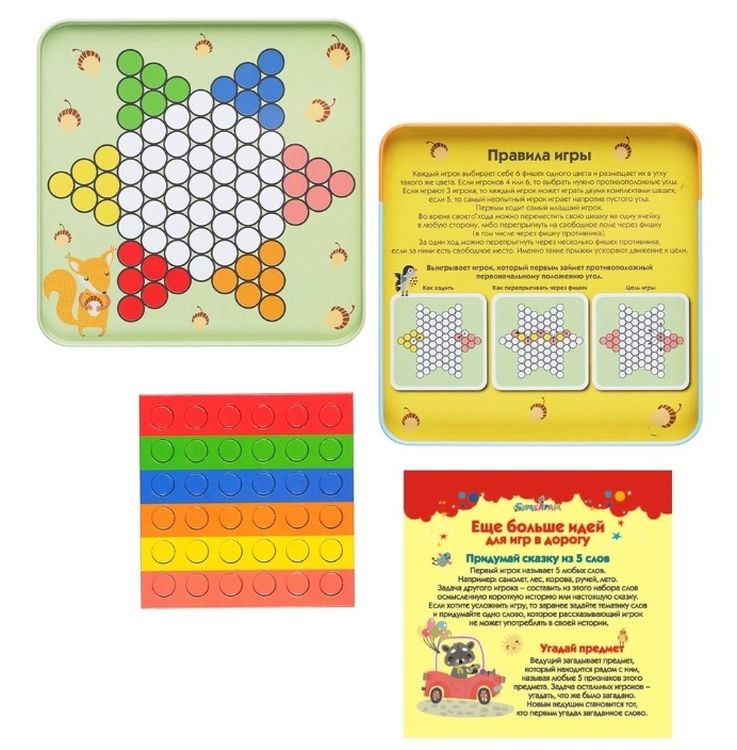 Магнитная игра «Китайские шашки» — картинка 3