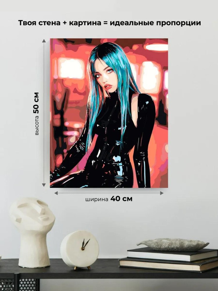 Картина по номерам «Девушка в латексе неон, бдсм 40x50» — картинка 3