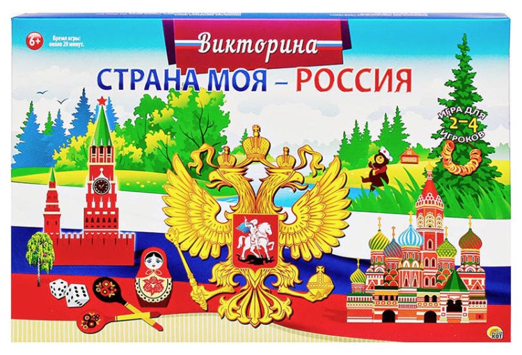 Викторина для малышей «Страна моя - Россия»