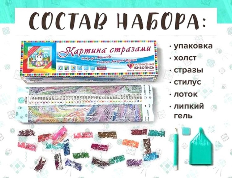 Алмазная вышивка «Единорог на ярмарке» — картинка 2