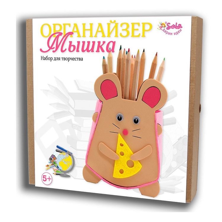 Набор для творчества «Органайзер. Мышка»