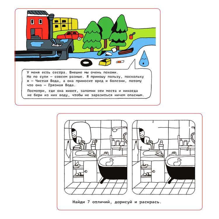 Карточки «Гигиена для детей» — картинка 3