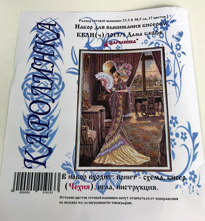 Набор для вышивания «Дама с кофе» — картинка 6
