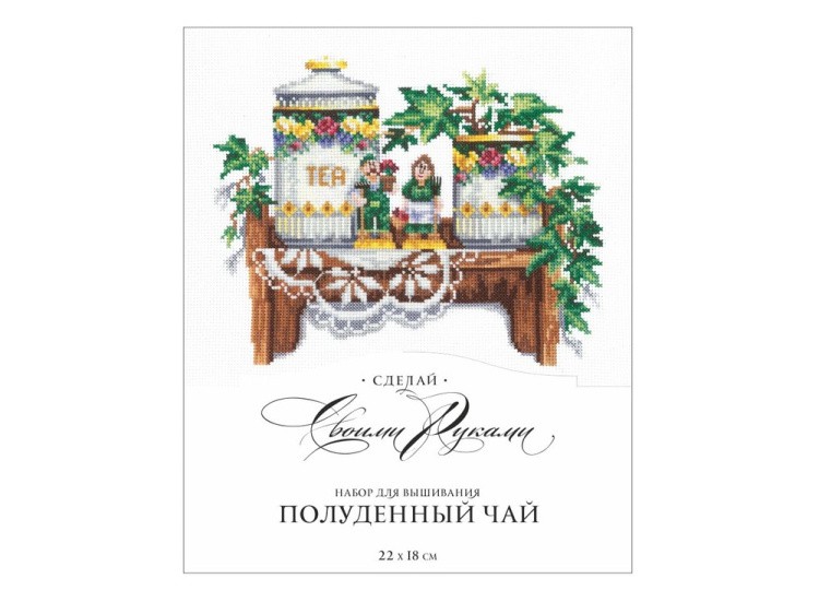 Набор для вышивания «Полуденный чай» — картинка 2