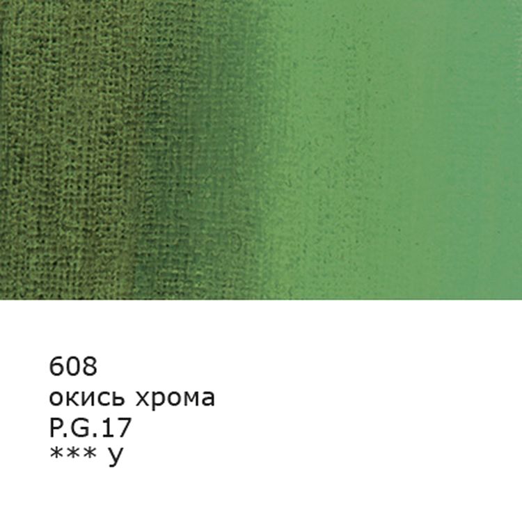 Краска гуашь «Gallery», художественная группа 1, 100 мл, 6 шт., цвет: 608 окись хрома (chromium oxide), Vista-Artista — картинка 2