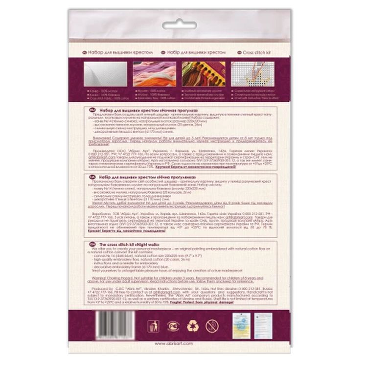 Набор для вышивки крестом «Ночная прогулка» — картинка 3