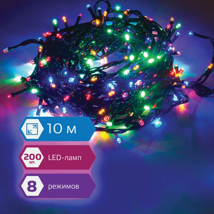 Электрогирлянда светодиодная «Стандарт», 200 ламп, 10 м, многоцветная