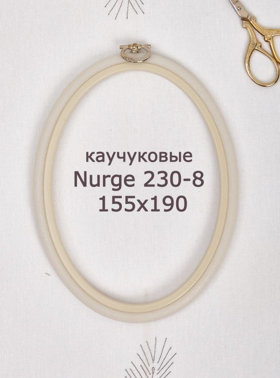 Пяльцы-рамка каучуковые овальные диаметр 155х190 мм, h=10, Nurge — картинка 2