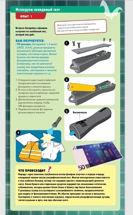 Набор «Светящиеся кристаллы-монстры» — картинка 3