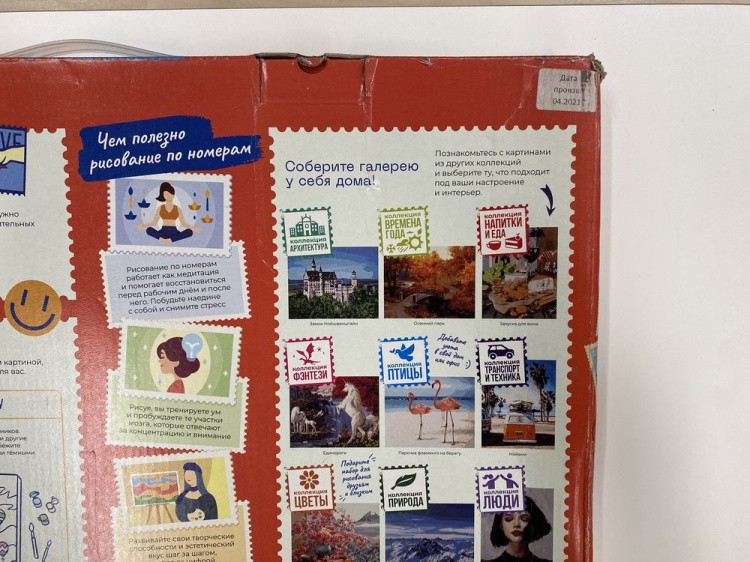 УЦЕНКА. Картина по номерам «Полет голубей» (помята коробка) — картинка 4