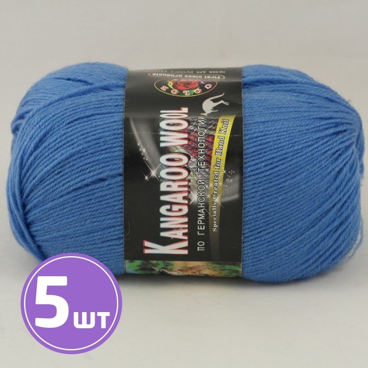 Пряжа COLOR CITY KANGAROO WOOL (308), лазурный, 5 шт. по 100 г