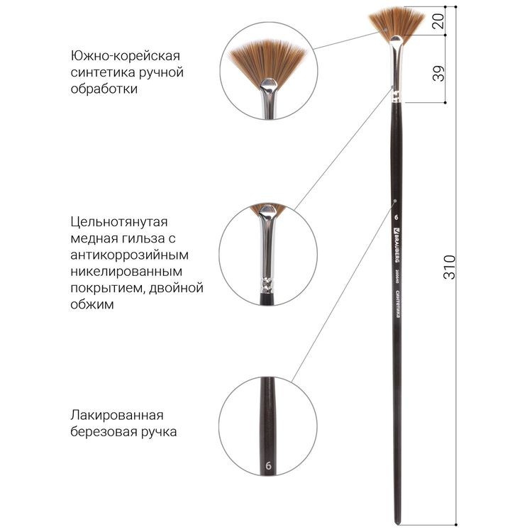 Кисть художественная профессиональная Art Classic, синтетика мягкая, веерная, № 6, длинная ручка, Brauberg — картинка 3