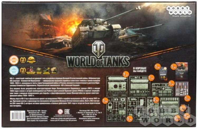 Сборная модель World of Tanks - КВ-2, Масштабная модель 1:35  — картинка 7