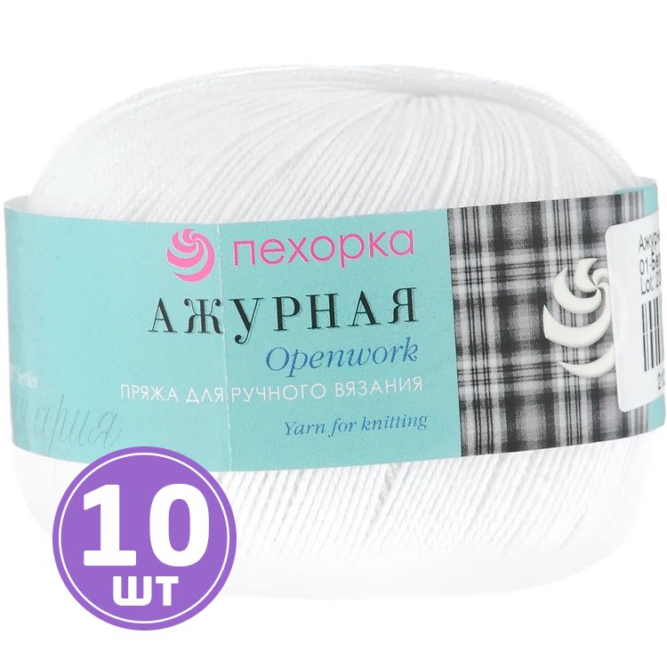 Пряжа Пехорка Ажурная (001), белый, 10 шт. по 50 г