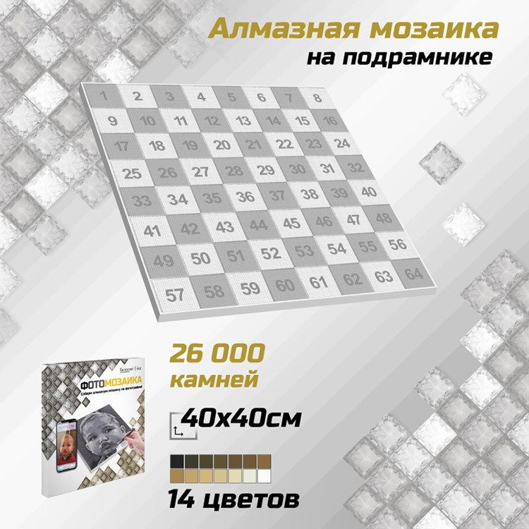 ФотоМозаика. Алмазная мозаика по фото (цвет страз сепия), 40x40 см, Белоснежка — картинка 2