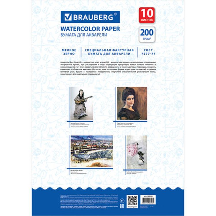 Бумага для акварели большая А3 «Сакура», 10 л., 200 г/м2, BRAUBERG — картинка 2