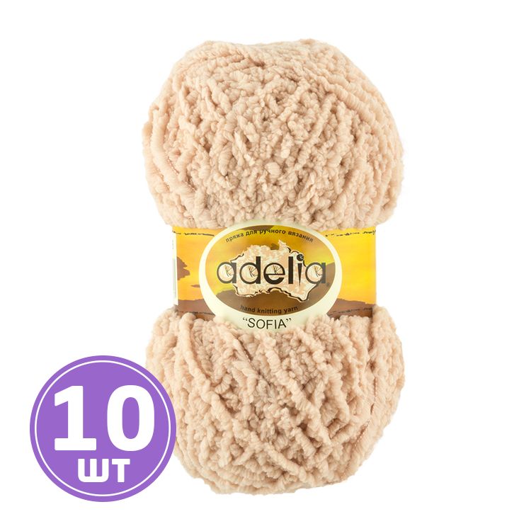 Пряжа Adelia SOFIA (№16), бежевый, 10 шт. по 50 г