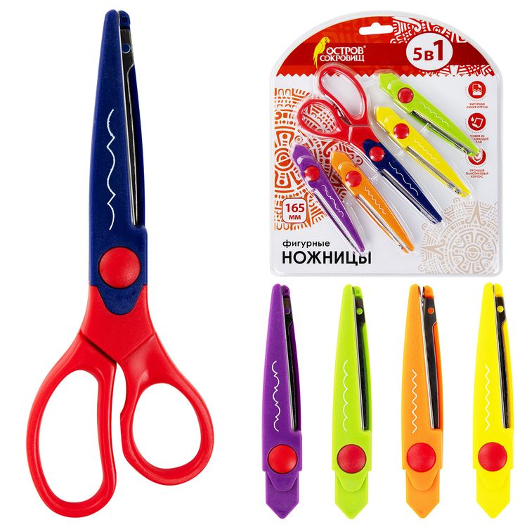 Ножницы 165 мм, 5 сменных фигурных лезвий, Остров Сокровищ — картинка 2