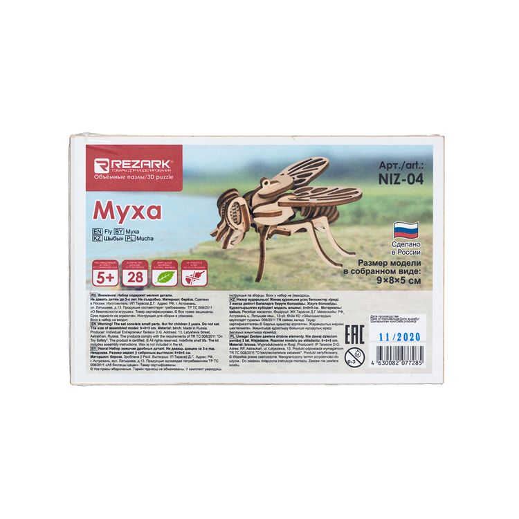 Пазл 3D REZARK «Муха» — картинка 3