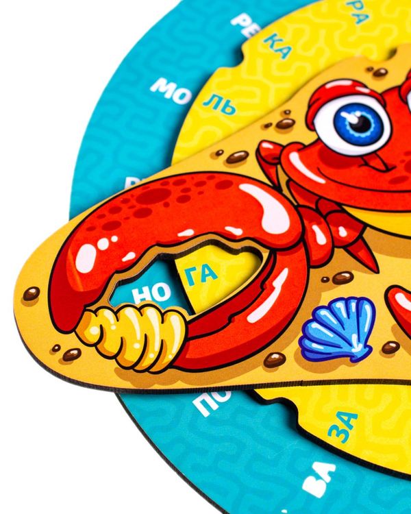 Обучающая игра «Краб-грамотей» — картинка 3