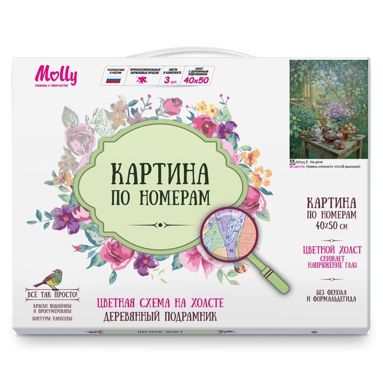 Картина по номерам «Штуц Е. На даче» — картинка 3